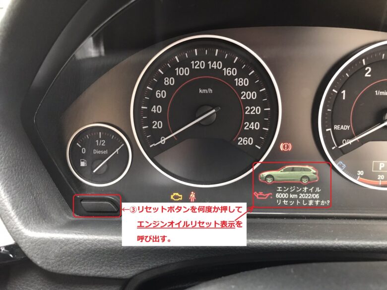 BMW F30系のオイル交換＆表示リセット ふわふわ不惑